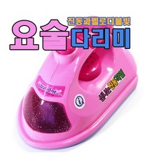 장난감다리미