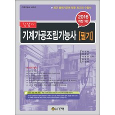 배기원삼익악기