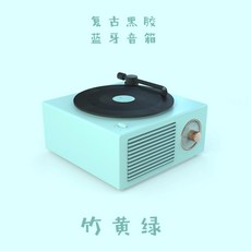 턴테이블 블루투스 스피커 무선 빈티지 북유럽스타일의 작은사이즈 휴대용 미니 가정용 작은음향 카드삽입 원자 유성기축음기 사운드 우퍼스피커 야외 차량용 컴퓨터 3d레코드 기계, T03-죽황록