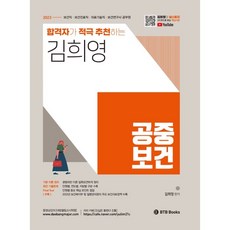 공중보건