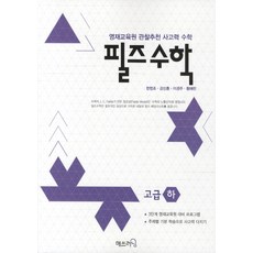 kreyszig공업수학하10판pdf