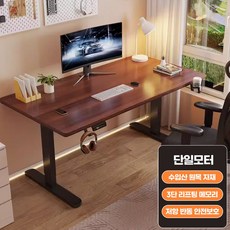 메디스 단단한 모션데스크 높이조절책상 게이밍 사무용 책상 스탠딩책상 전동책상 스탠딩테이블