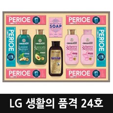 생활의품격24호