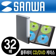 cd보관파일