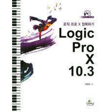 로직프로 TOP01
