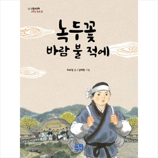 충북하늘위에피어난녹두꽃