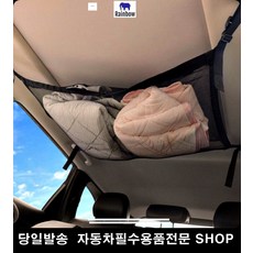 장난감정리그물망