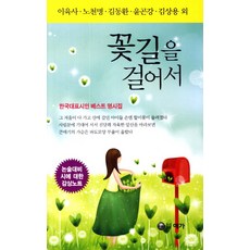 송찬호시집