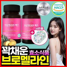 파인애플효소 TOP01