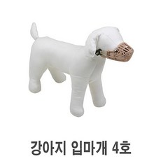 209 호돌룰루 / 강아지 입마개 4호 1p 개 강아지 입마개 강아지용품 외출용품 새끼강아지장난감 밀크스틱 치실토이 라텍스/고무장난감, 단일 수량