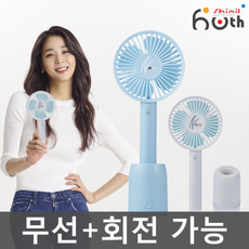 [K쇼핑]신일 무선 회전 크레들 휴대용 USB 미니 선풍기 추천