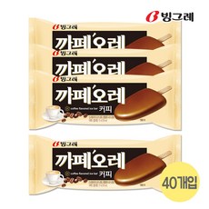 카페오레아이스크림
