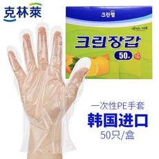 클린라이 일회용장갑 식료품 급 플라스틱서랍 무해함 PE 두꺼운 형, 50 개입 23x28cm 박스