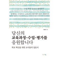 교육과정&맘에드림