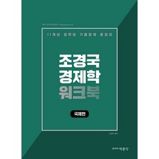 조경국
