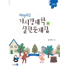 김진욱step2