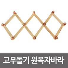 거실자바라
