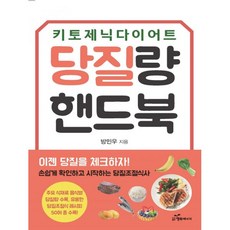 당질량핸드북