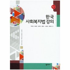 사회복지법