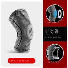 애기무릎미끄럼방지