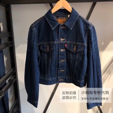 발렌시아가자켓