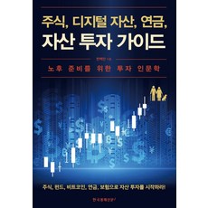 노후준비