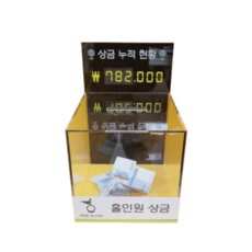 [공간이룸] 스크린골프장 홀인원 상금함 골프장 필수품 이벤트함 홀인원모금함