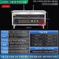 초음파 식기 세척기 상업용 완전 자동 지능형 케이터링 호텔 캔틴 레스토랑 다기능 대형, 2m 이중풀 고급형