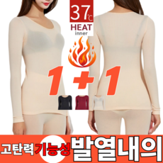 [시즌마감할인] 라뜨에르 여성 내복 고탄력 기능성 발열내의 상하 세트 1+1