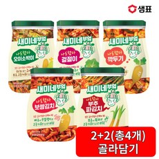 파김치양념