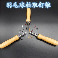 배드민턴스트링 대만 수입 배드민턴라켓 선보호 관 세트 핌플 케이스가죽 추가 불포함 가격, T02-송곳을 따다