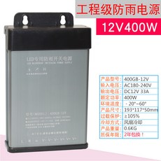 chinapnp0.5 모니터어댑터 220볼트 교류 전환 12V직류 스위치 코드 2A5A10A20A30A감시 변압기 LED램프, T24-프로그램 방수 코드 12V400W