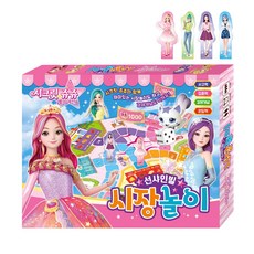 시크릿쥬쥬시장놀이