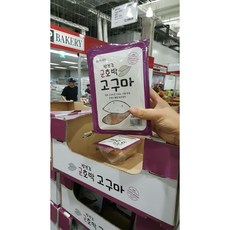 어린이고구마장갑