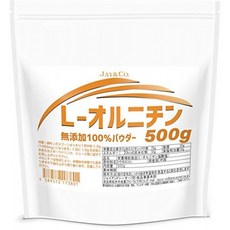 JAY&CO. オルニチン 100% 原末 無添加 パウダー (500g)