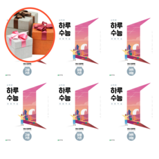 수능영어문제집