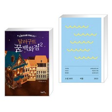 소설보다여름2021