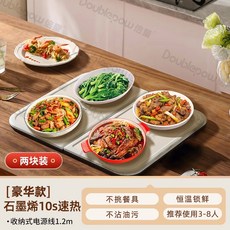 푸드 워머 식품 보온 매트 핫 도마 온난화 도마 가정용 핫 도마 작은 단열 보드 난방, 럭셔리 모델 투플레이트 (4-6개 가열), 1개