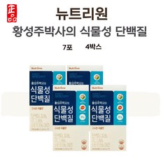 뉴트리원 황성주박사의 식물성 단백질, 231g, 4개