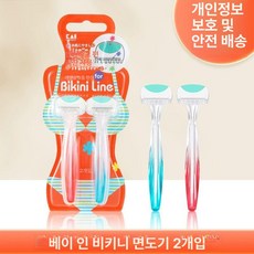 아티 y존숱가위 왁싱 브라질리언 숱가위 Y존 제모, 기본 제모기 종류, 전용 제모기 2개, 기본 색상