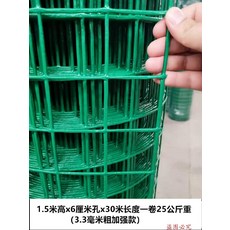 울타리 철 사파리 양어장 초원 강 망사 닭을기르다 그물 휀스망 과수원 사용 의, 흑록색