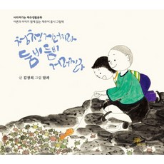 제주생활중도화가의도록