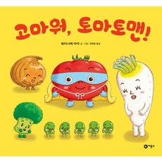 고마워우울증