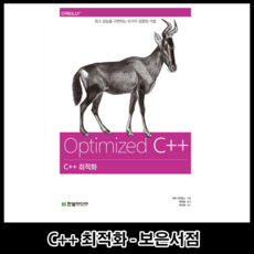 한빛미디어c++