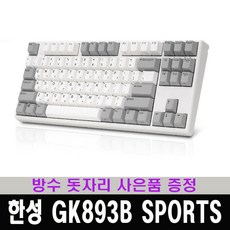 한성gk893b