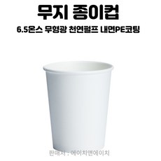 한빛 두껍고 튼튼한 커피 종이컵 1000개 한박스