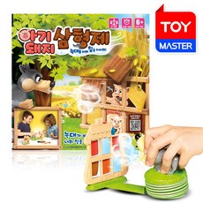 마이하우스아기돼지삼형제