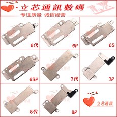 적용 사과폰 7대7P8대 8P 수화기 철 단추 6대6P6S6SP 압편 철판 뚜껑 핸드폰, 8P 수화기 단추
