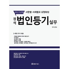 김만길등기