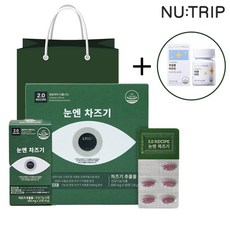 엔트립